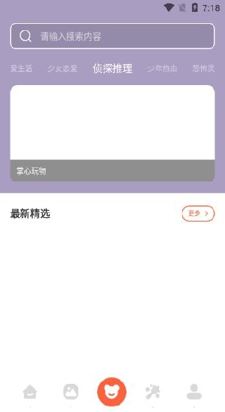 桌面壁纸主题大师免费下载 桌面壁纸主题大师免费下载