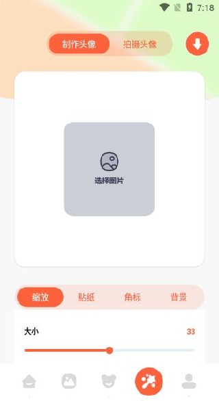 桌面壁纸主题大师免费下载 桌面壁纸主题大师免费下载