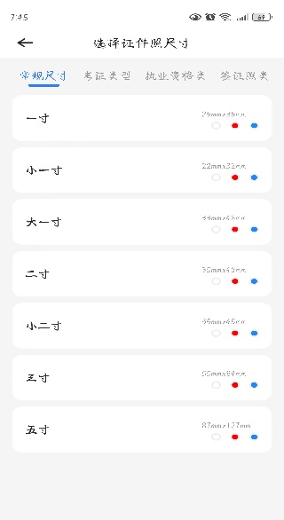 ��ǿ֤��ɨ���������°�����