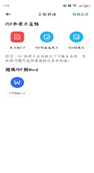 ��ǿ֤��ɨ���������°�����