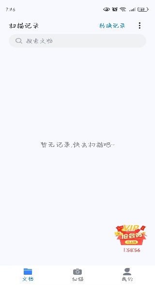 ��ǿ֤��ɨ���������°�����