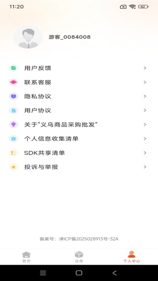 ������Ʒ�ɹ�����app����