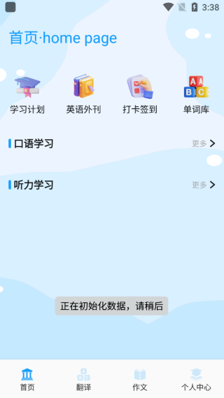 英语点点跟读书最新版下载 英语点点跟读书最新版下载