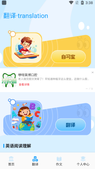 英语点点跟读书最新版下载 英语点点跟读书最新版下载