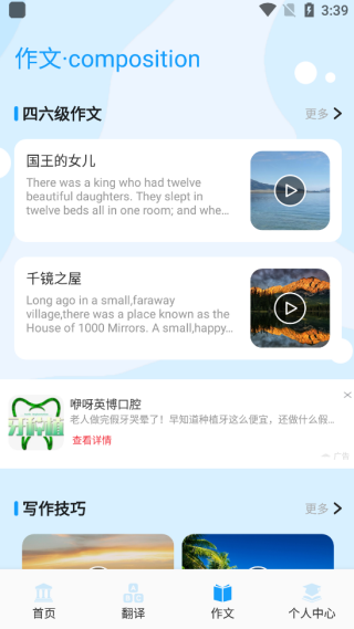 英语点点跟读书最新版下载 英语点点跟读书最新版下载