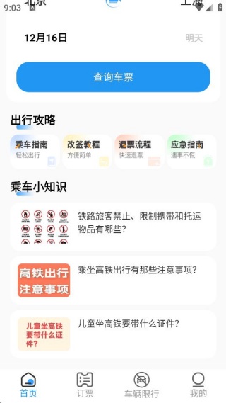 ���л𳵶�Ʊ