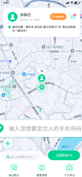 �ֻ���λ׷������app����