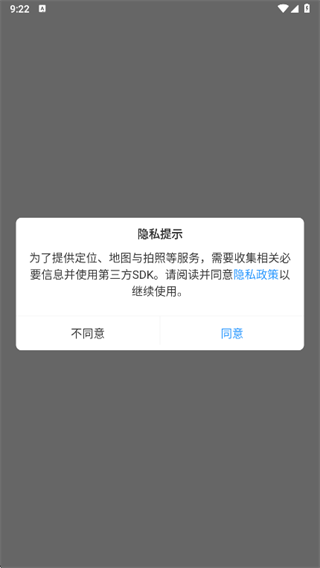 城动管家app下载 城动管家app下载