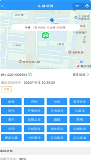 城动管家app下载 城动管家app下载