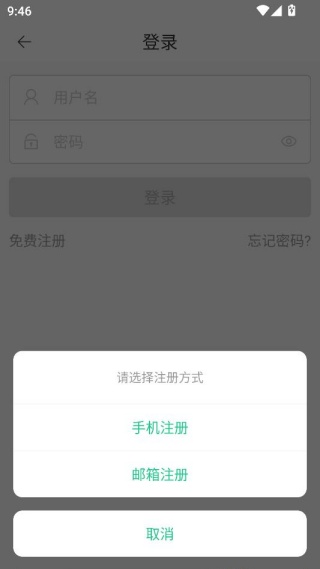 清匠智控app