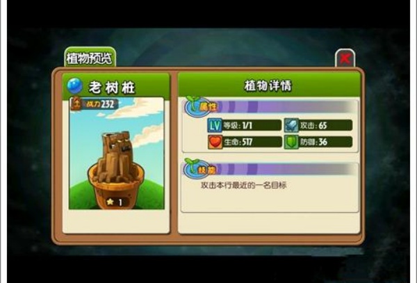 植物大战僵尸原版带花园带迷你游戏 植物大战僵尸原版带花园带迷你游戏