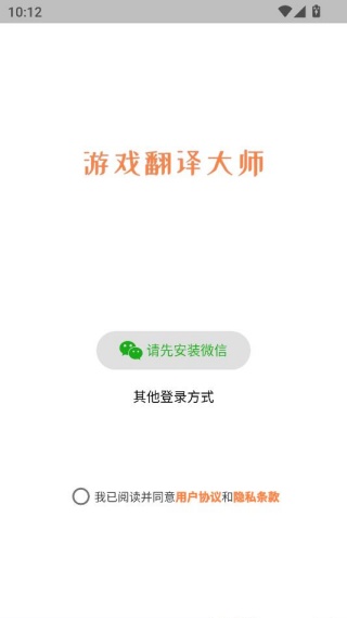 游戏翻译大师app 游戏翻译大师app