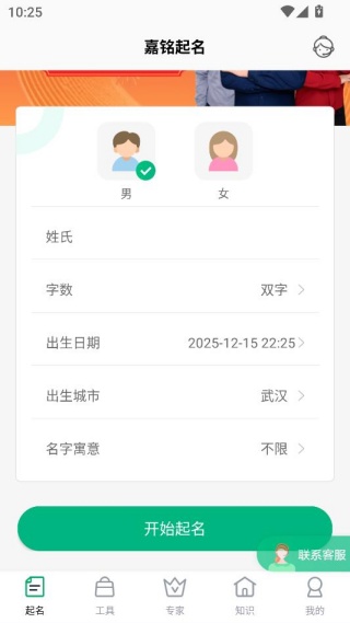 嘉铭宝宝起名取名app 嘉铭宝宝起名取名app
