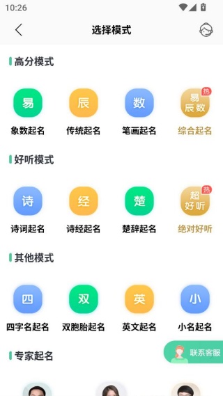 嘉铭宝宝起名取名app 嘉铭宝宝起名取名app