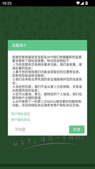 嘉铭宝宝起名取名app 嘉铭宝宝起名取名app