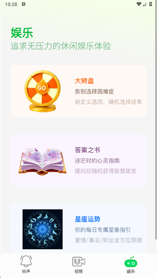 铃声叮叮app下载 铃声叮叮app下载