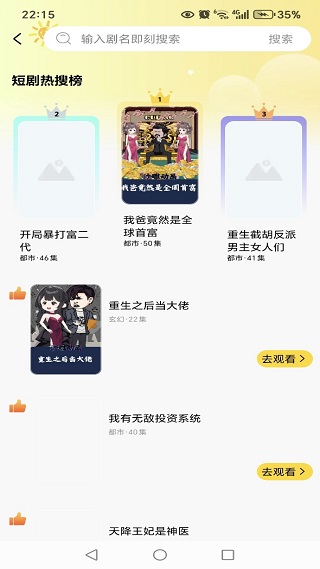 红星免费漫剧最新版下载 红星免费漫剧最新版下载