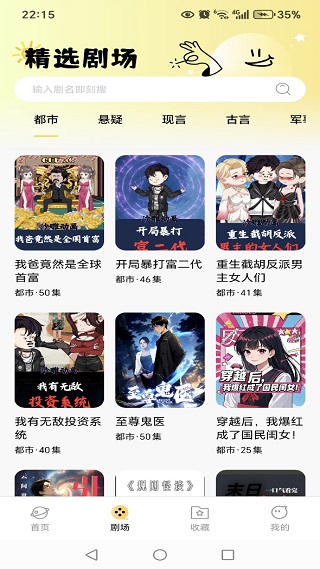 红星免费漫剧最新版下载 红星免费漫剧最新版下载