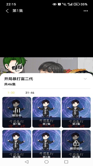 红星免费漫剧最新版下载 红星免费漫剧最新版下载