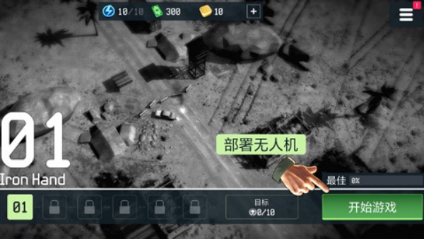 战争无人机最新版下载 战争无人机最新版下载