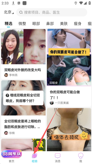 更美医美app2025最新版 17558446929665709.png