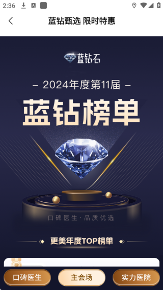 更美医美app2025最新版 17558447166761747.png