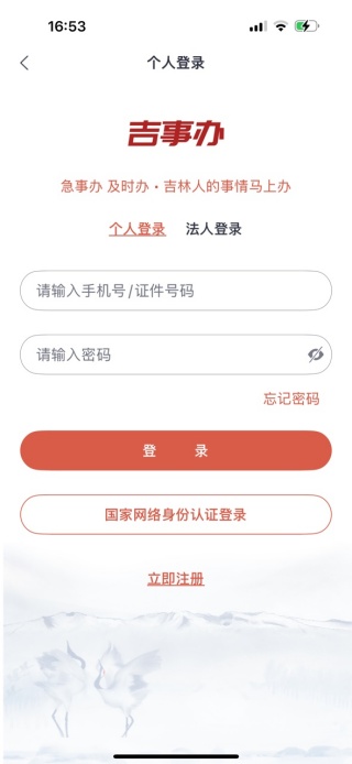 吉事办app安卓版下载最新版 17652422766295240.jpg