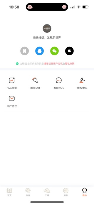 漫想世界软件下载最新版 17592222924799589.jpg