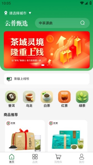 云普甄选最新版下载 云普甄选最新版下载