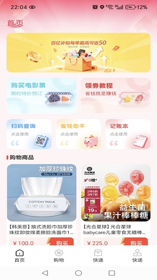 ƴ�����Ż����°�����