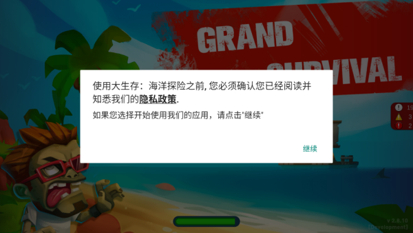 大生存海洋探险中文汉化版下载 大生存海洋探险中文汉化版下载