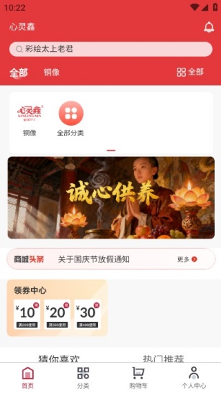 心灵鑫最新版下载 心灵鑫最新版下载