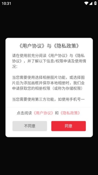 美画匠手机版下载 美画匠手机版下载