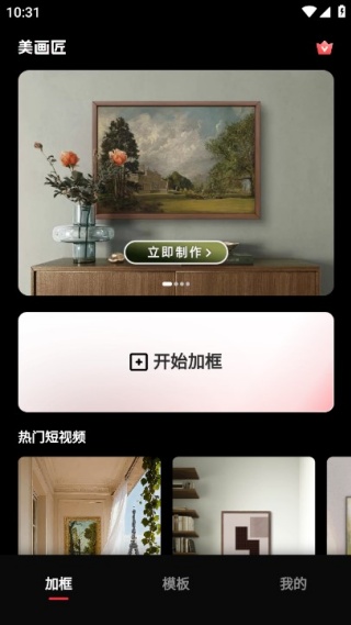 美画匠手机版下载 美画匠手机版下载