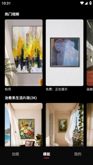 美画匠手机版下载 美画匠手机版下载