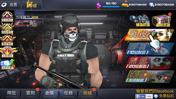 雷霆枪战游戏下载 雷霆枪战游戏下载