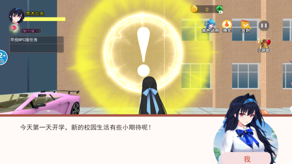 重返校园模拟器手机版下载 重返校园模拟器手机版下载