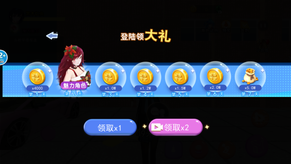 重返校园模拟器手机版下载 重返校园模拟器手机版下载