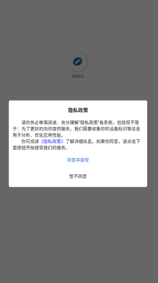 宸隆厨业app下载 宸隆厨业app下载