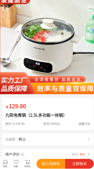 宸隆厨业app下载 宸隆厨业app下载