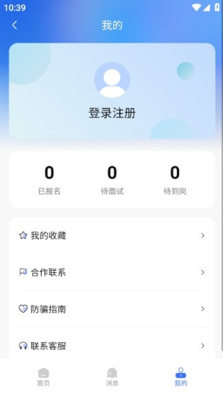 锡保职聘最新版下载 锡保职聘最新版下载