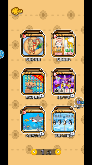 憋住不要慌游戏下载 憋住不要慌游戏下载