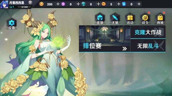 王者不可阻挡游戏下载 王者不可阻挡游戏下载