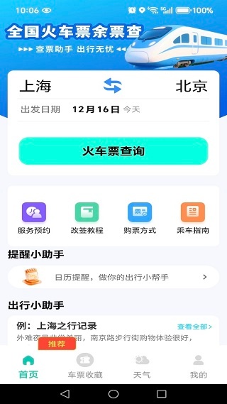 ȫ����Ʊ��Ʊ���ֻ�������