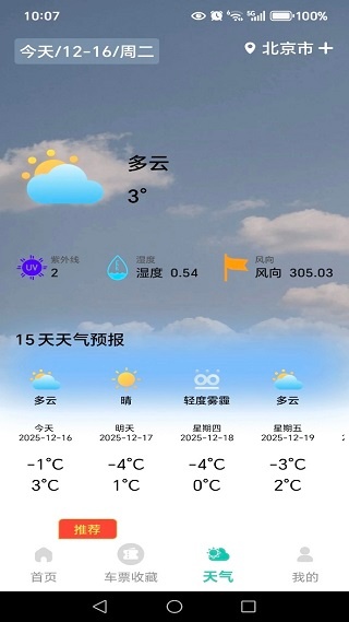 ȫ����Ʊ��Ʊ���ֻ�������