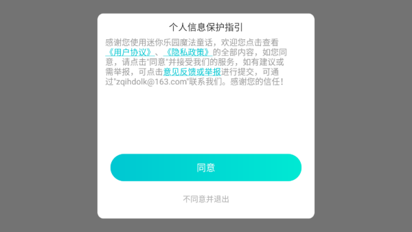 ������԰ħ��ͯ����Ϸ����