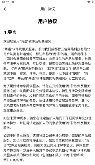 两语软件下载 两语软件下载