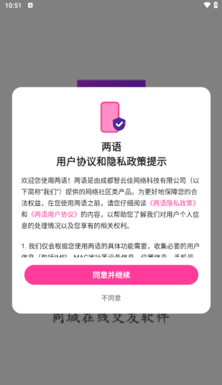 两语软件下载 两语软件下载