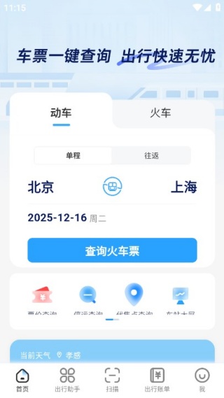 ����Ʊ���ײ����°�����