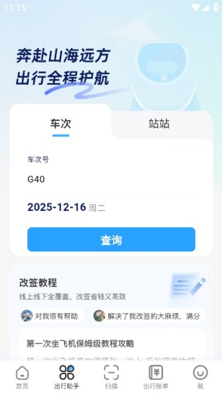 ����Ʊ���ײ����°�����